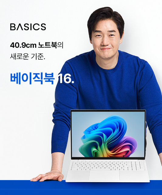 베이직북16 블로그용 사무용 가성비 50만원, 60만원대 유지태 노트북 추천