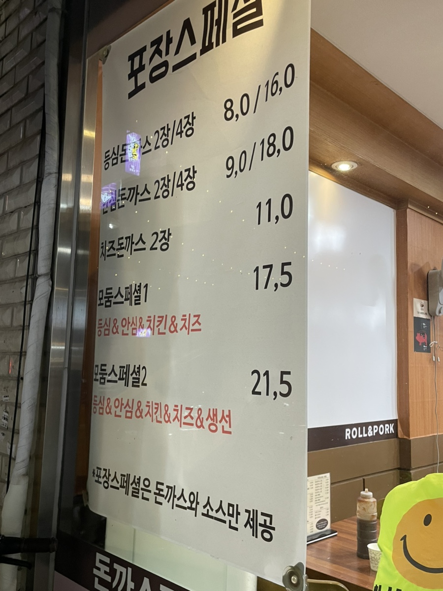 롤앤폭 사진 2