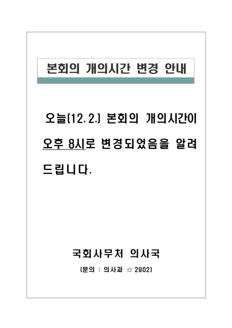 정책지식 2025.12.2. : 네이버 블로그