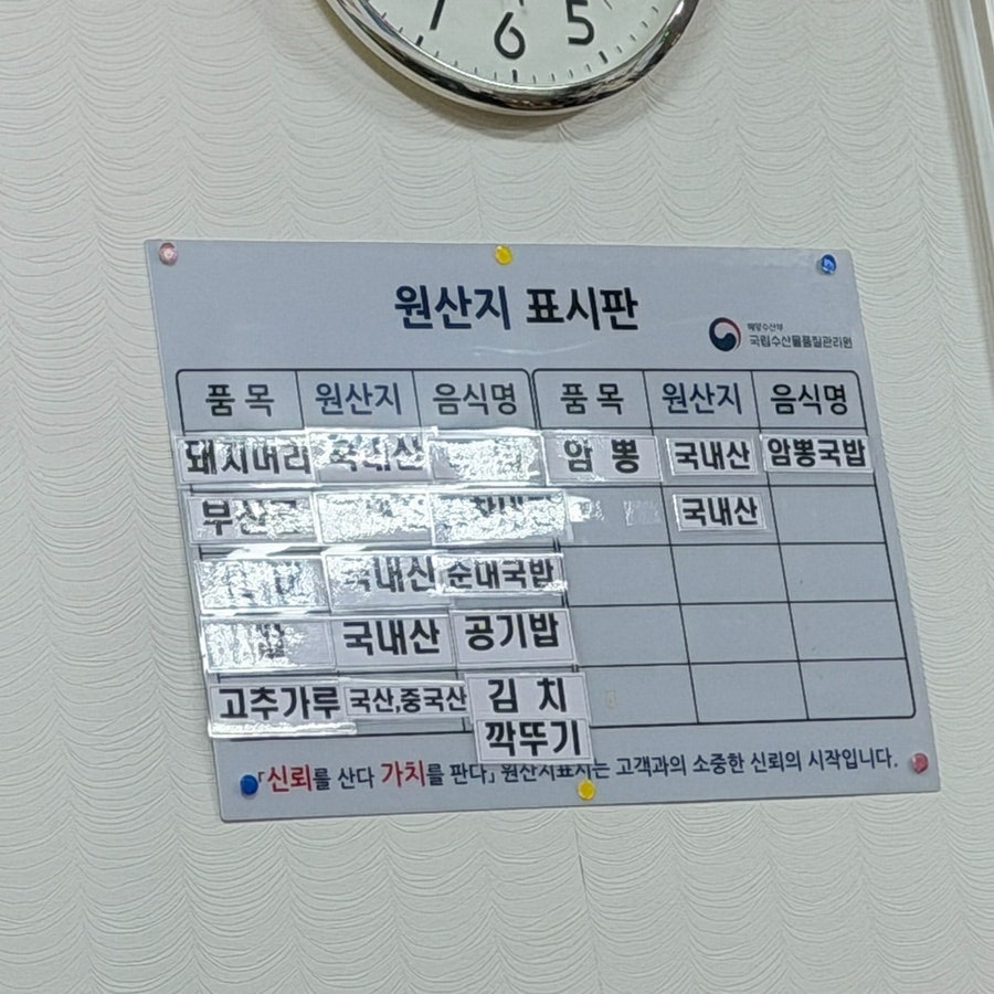 큰집진국밥 사진 6