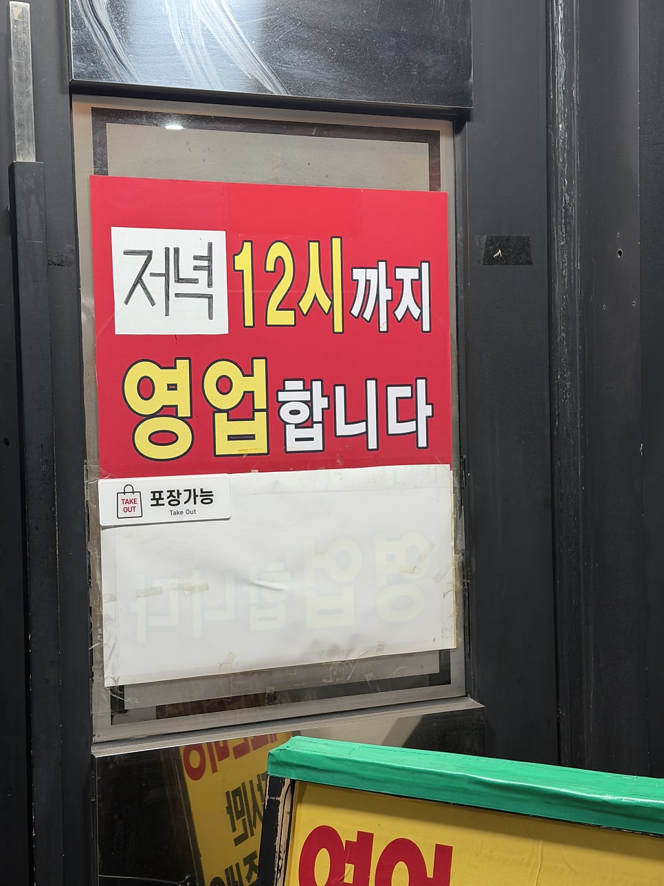 직화짬뽕전문점 중곡직영점 사진 4