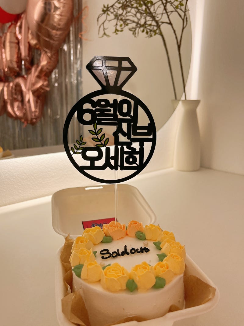 브라이덜샤워 파티룸 필수템/ 품절녀, Sold Out 토퍼제작