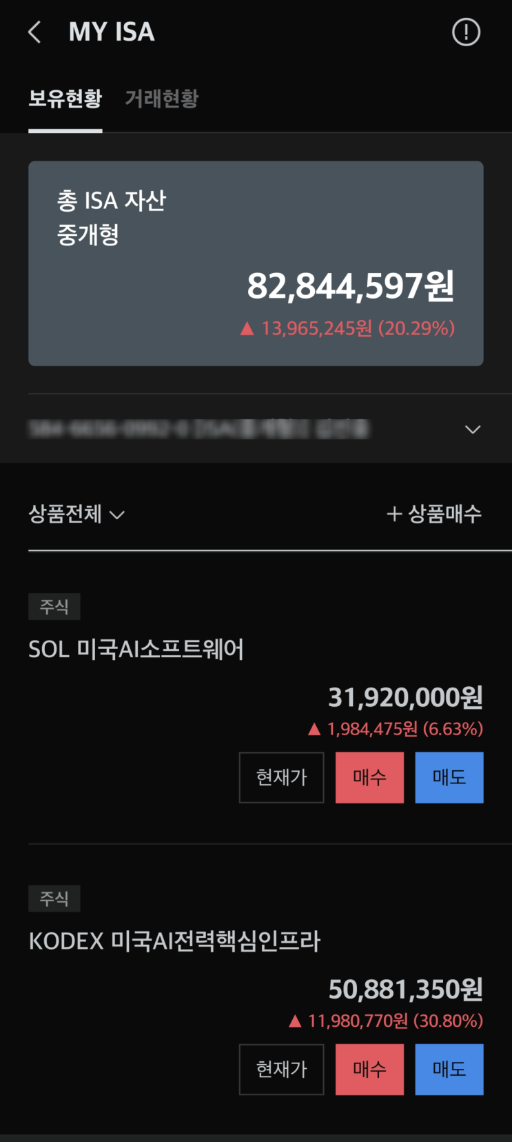 ISA 계좌 단점? 그냥 비과세 활용법만 아시면 됩니다(중개형 isa 계좌 투자 후기)