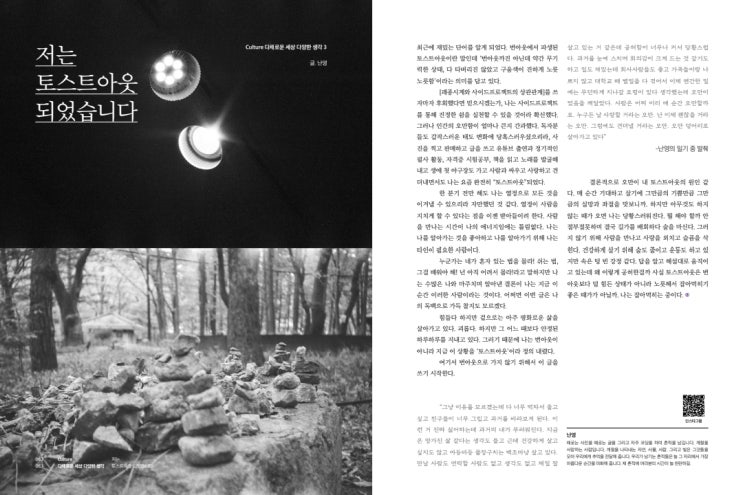  [OverDOSE 5] 저는 토스트 아웃 되었습니다.