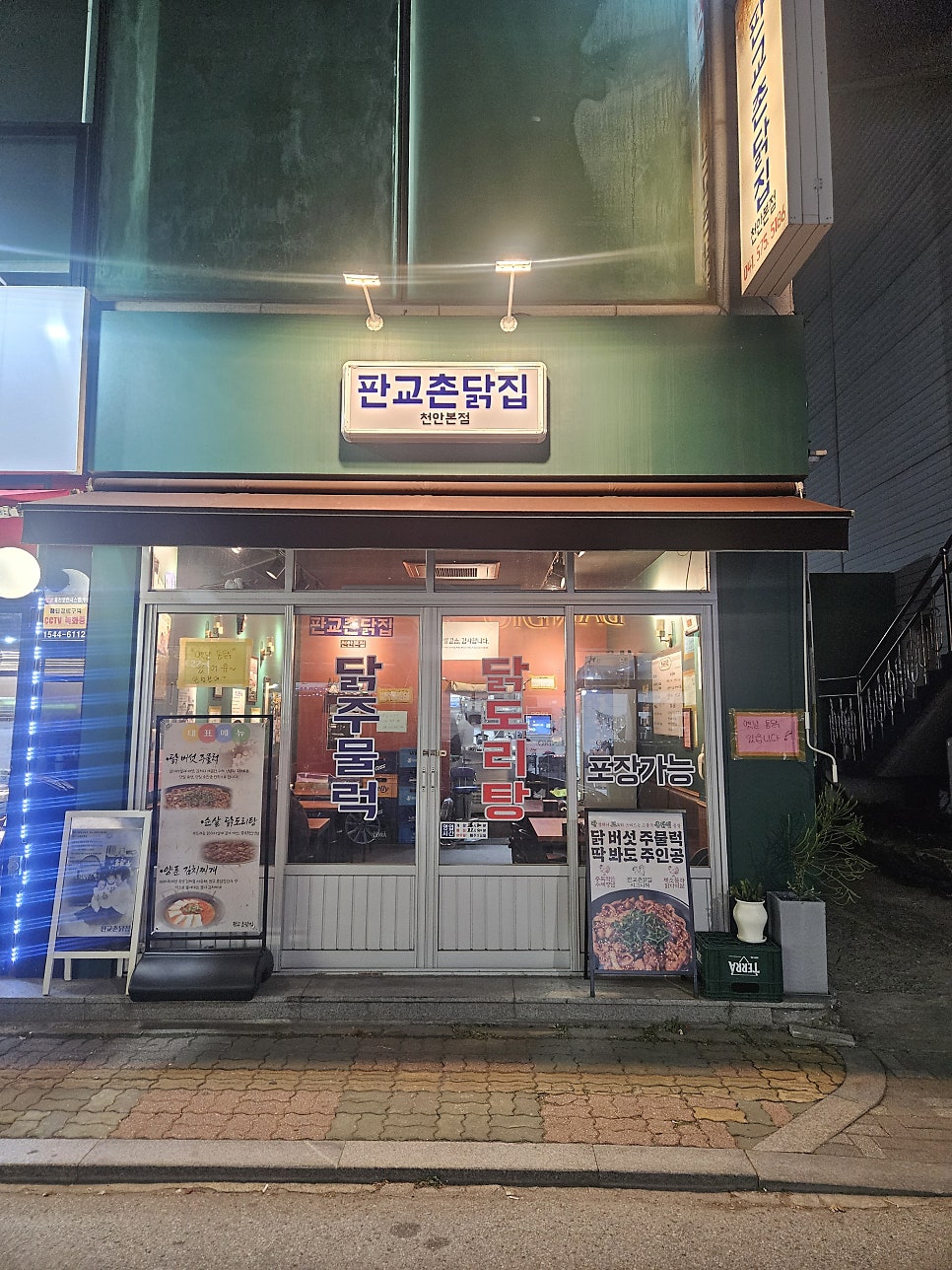 촌닭 사진 6