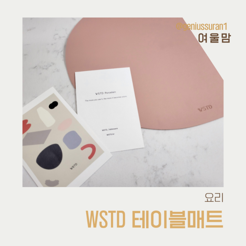 집들이선물추천, 타원형 테이블매트 실사용 후기