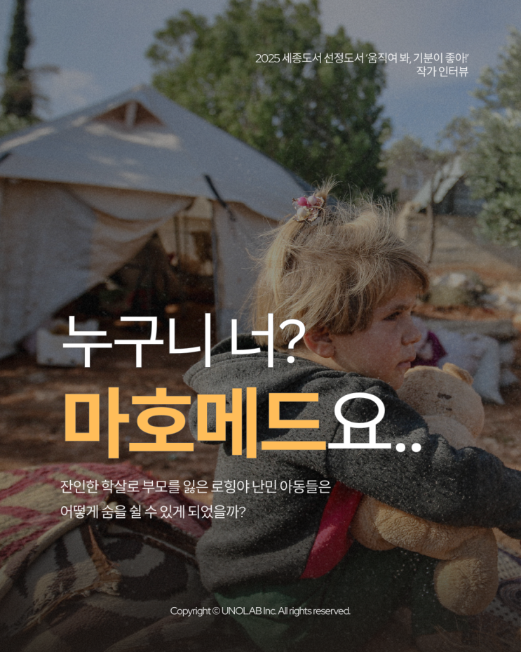  [움직여 봐, 기분이 좋아!] 트라우마에서 회복하고 일상의 스트레스를 관리하는 책!