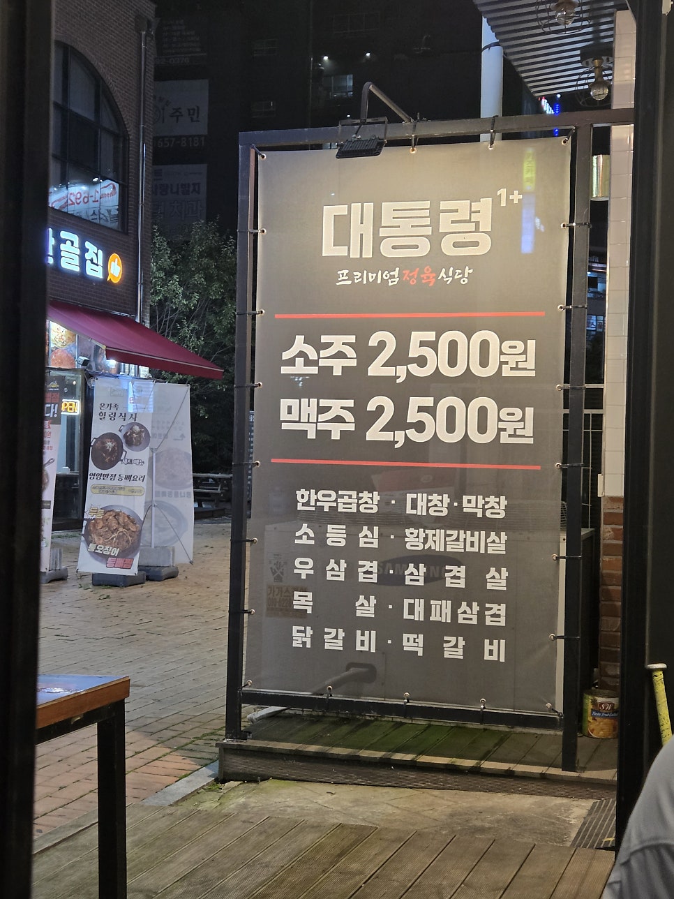 대통령1소사벌 사진 3