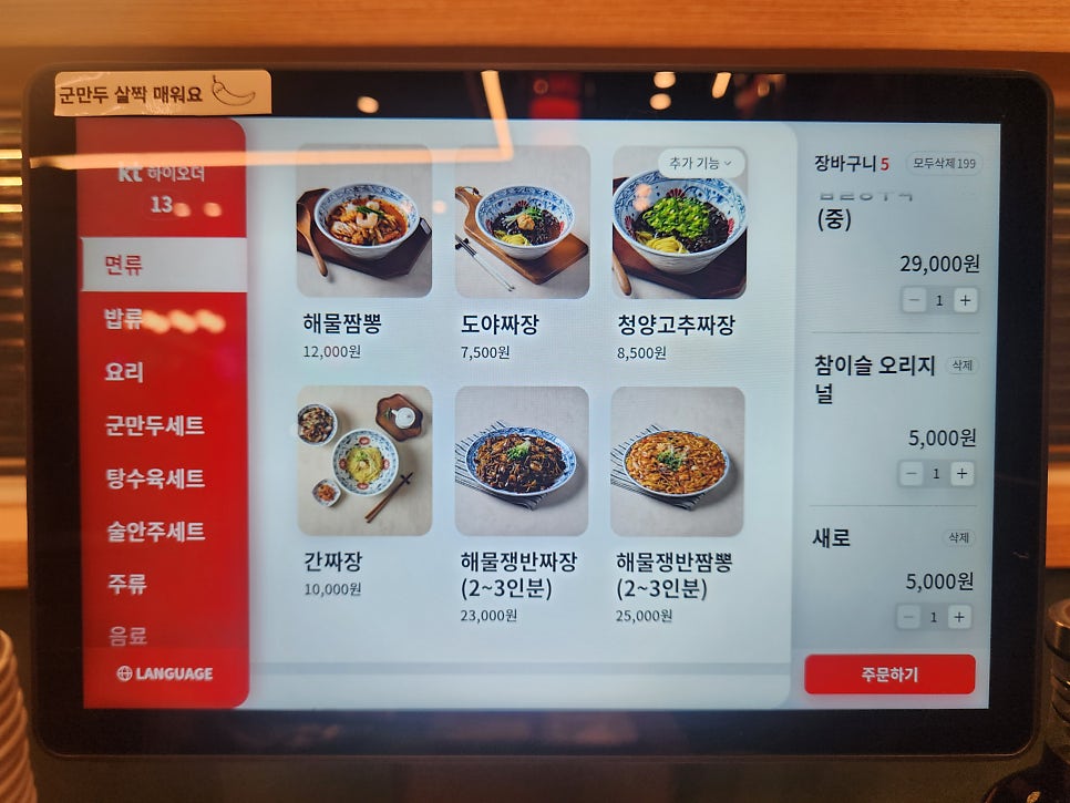 도야짬뽕 사진 5