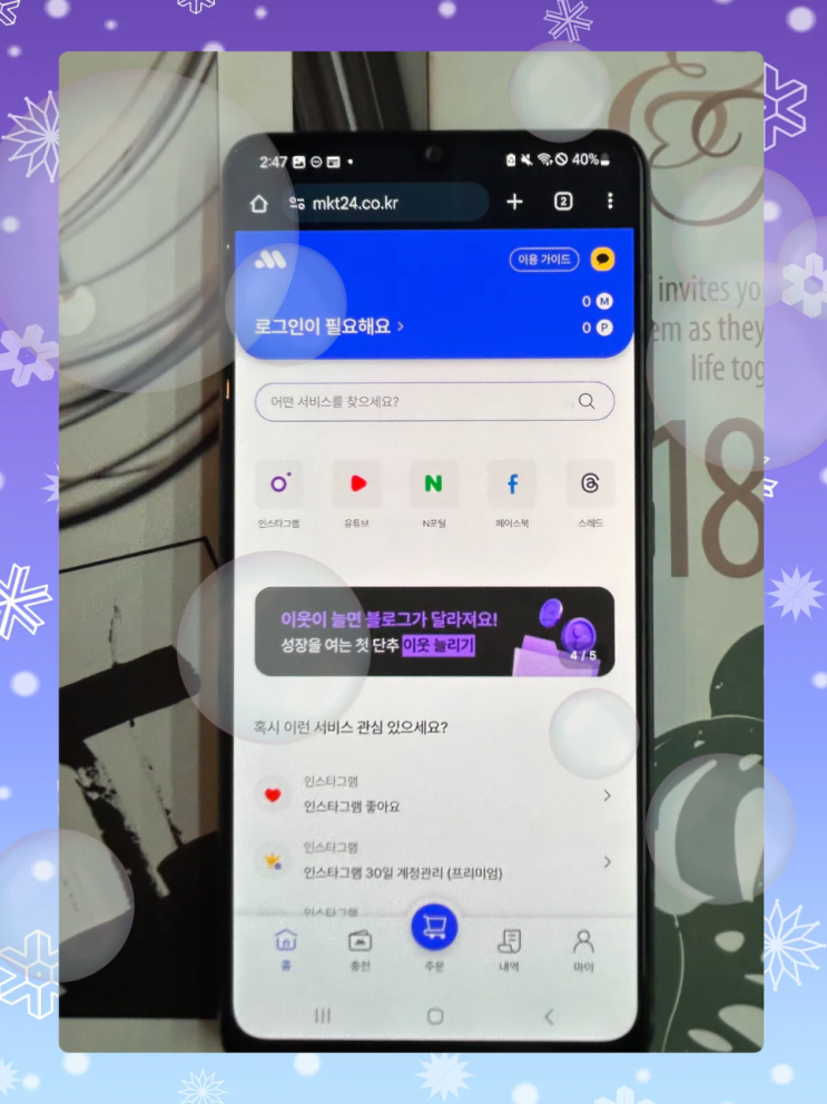  인스타 게시물 좋아요 숨기기 필요없는 방법