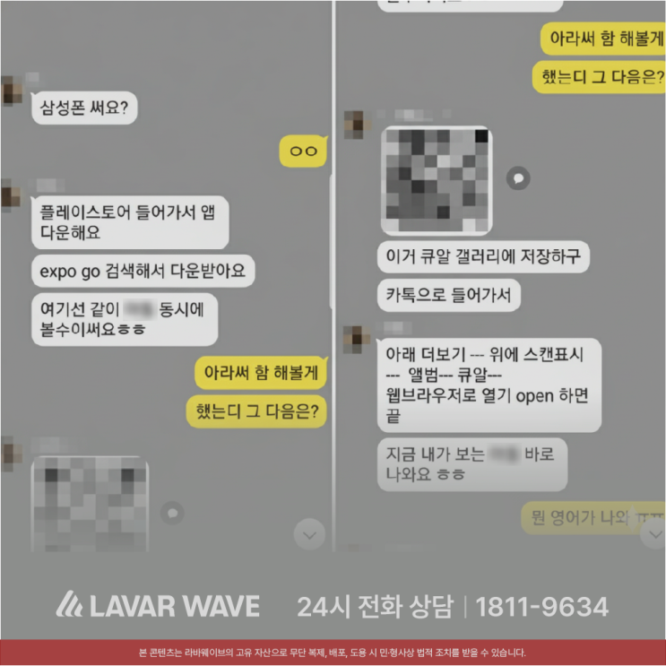 몸캠피싱아이폰 신속하게 대응하는 법
