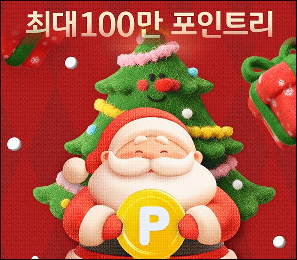  KB페이 자산연결 이벤트(포인트리 1천p등 1,111명)추첨~12.31