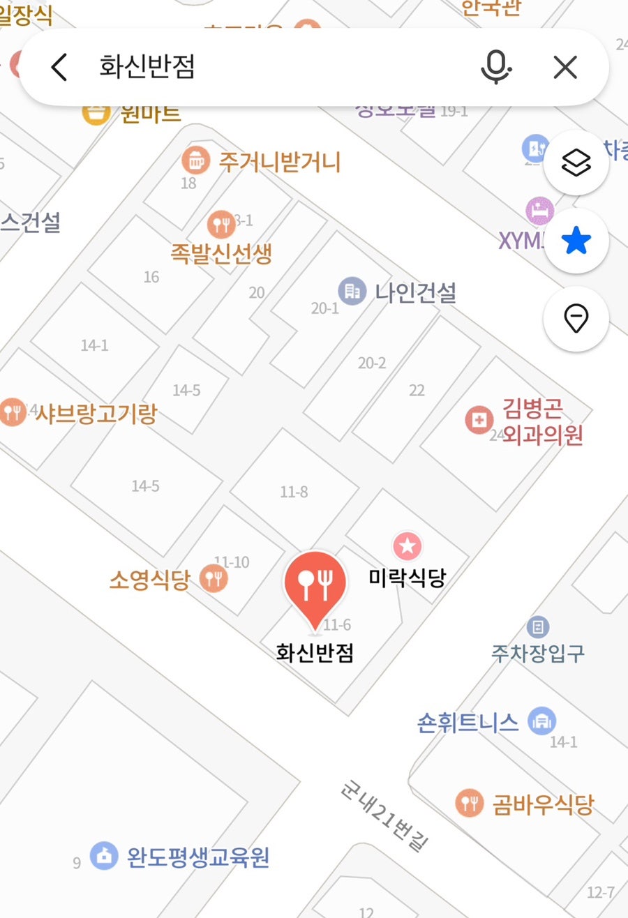 화신반점 사진 3