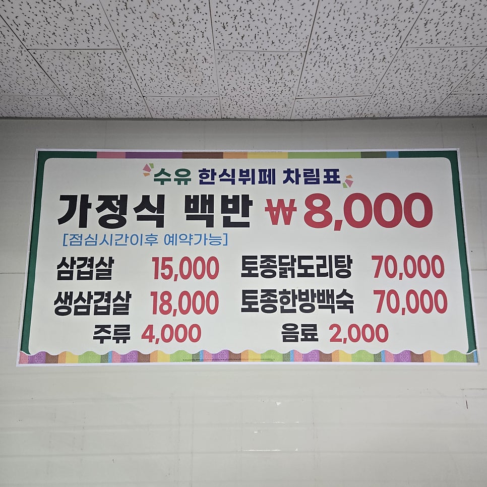 수유기사식당 사진 5