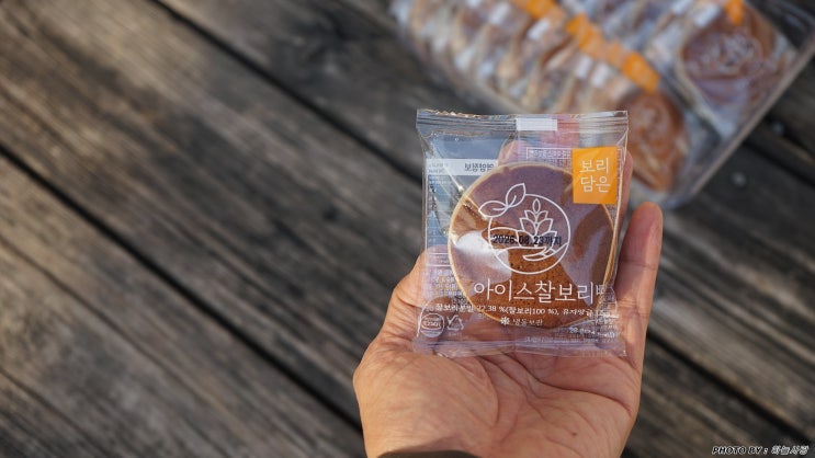  겨울 간식 추천 보리담은 유자 아이스 찰보리빵.