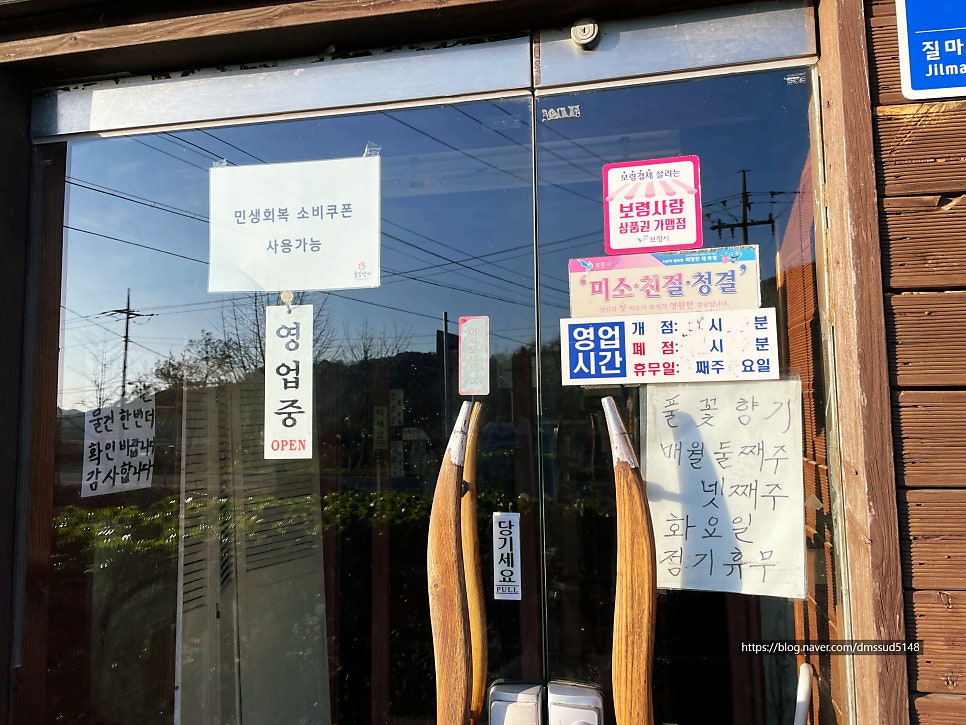 풀꽃향기레스토랑 사진 3