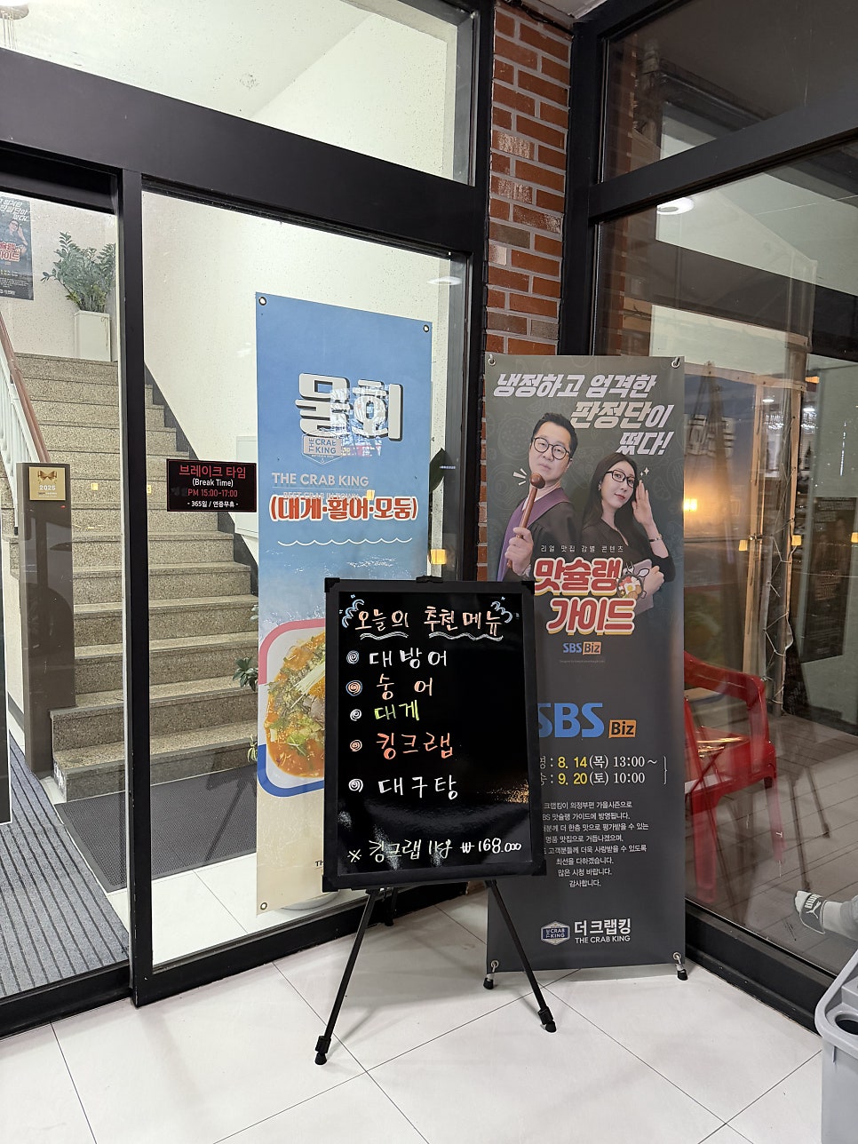 더크랩킹 사진 5