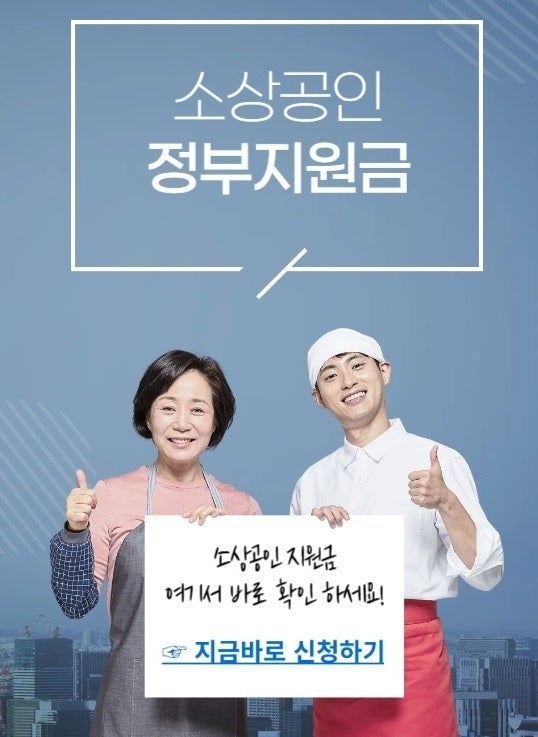 소상공인 새출발기금 대출 상세정보 바로가기
