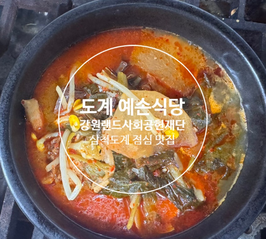 예손식당 사진 1