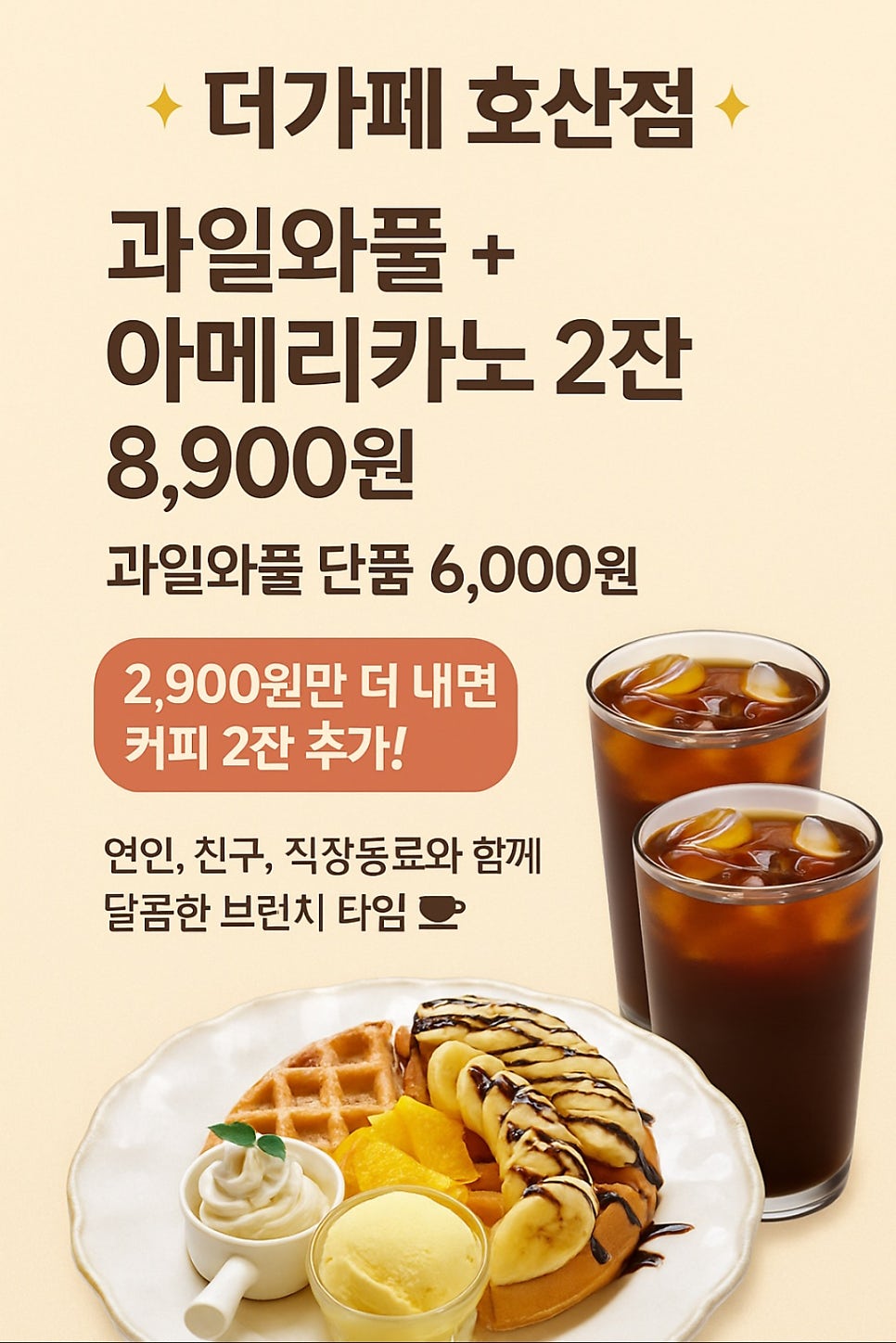 더카페 대구호산점 사진 3