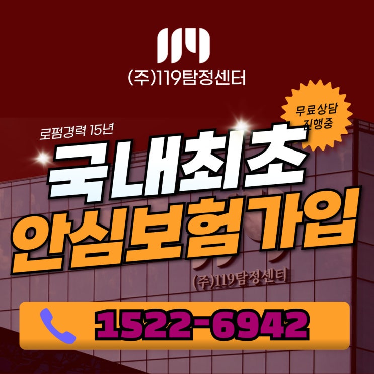 탐정사무소 비용 진짜 얼마냐고요?