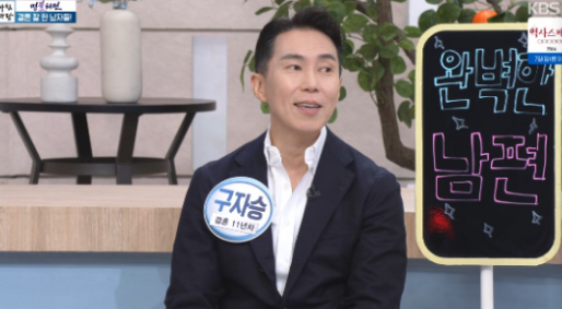 엄지인 아나운서 남편, 10살 연상 구자승 교수 ‘아침마당’ 출연 화제