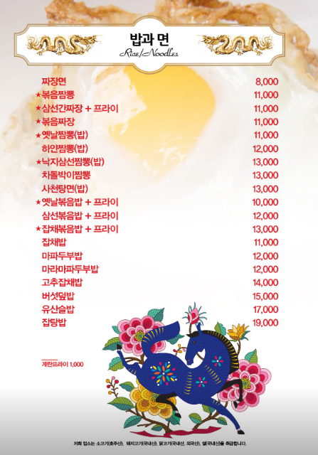 송쉐프 야탑점 사진 8