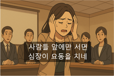  [최면센터 최면치료] 트라우마를 일으키는 4가지 원인을 밝히다