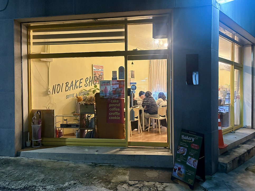 노이베이크샵 사진 2
