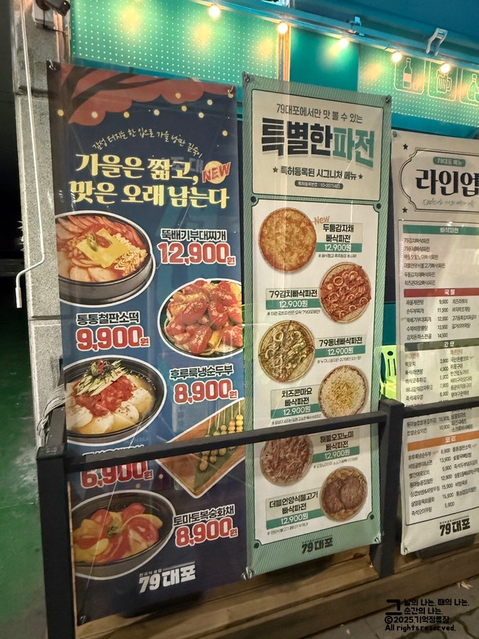 79대포 시화정왕역점 사진 2