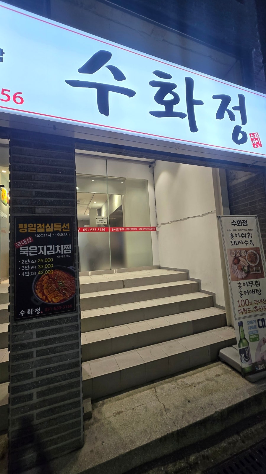 수화정 사진 3