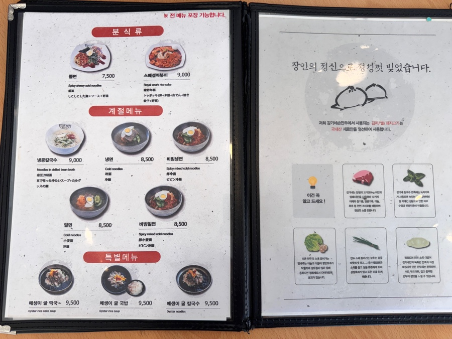 강가네손만두 동명대점 사진 6