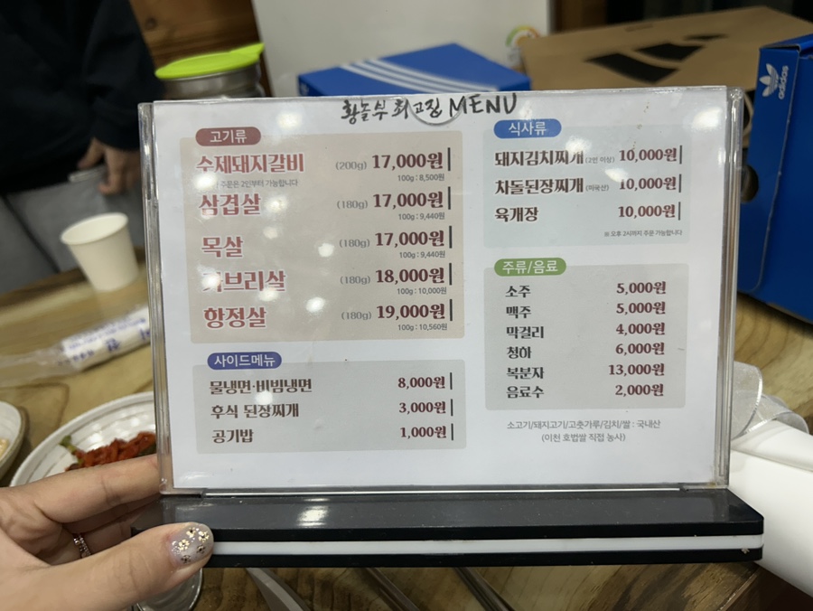 황놀부 최고집 사진 3