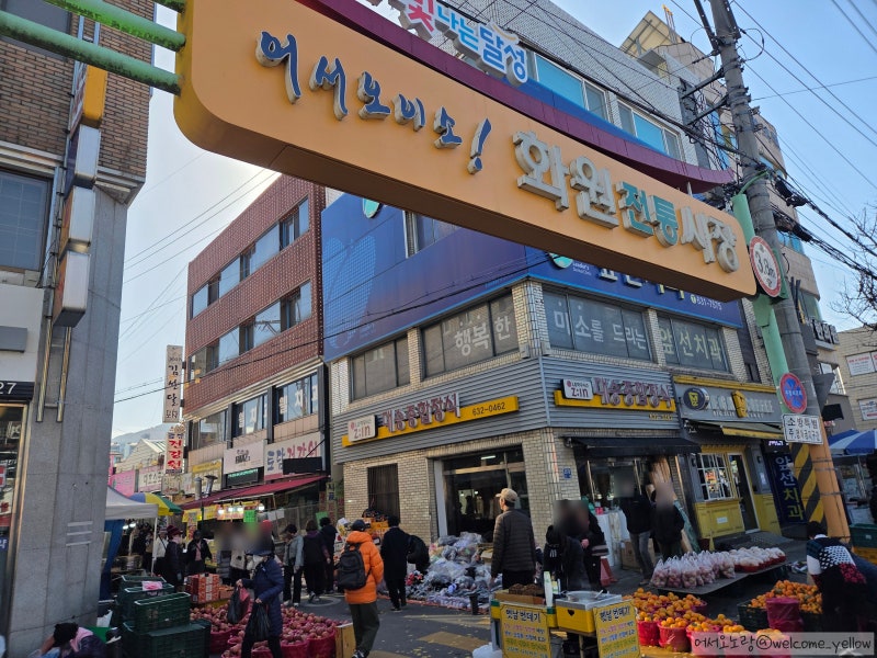 대구 화원 1.6장 장날, 화원시장 방문 후기