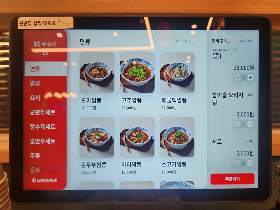 도야짬뽕 사진 3