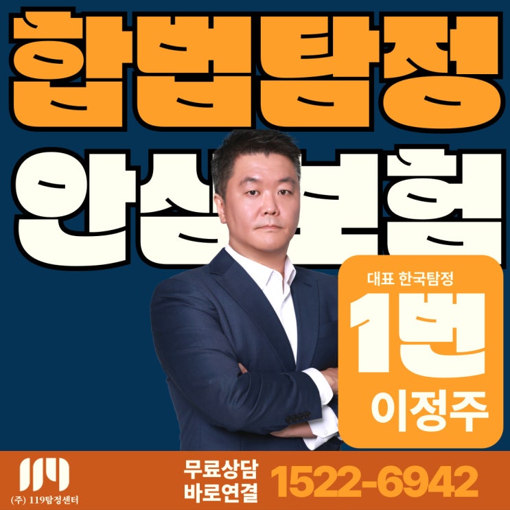  흥신소의뢰비용 얼마일까