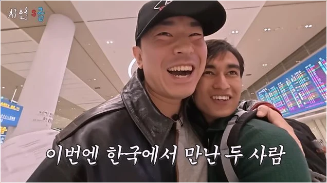  이시언 태계일주 네팔 친구 사힐 한국 재회, 믿기지 않는 감동 풀 스토리!