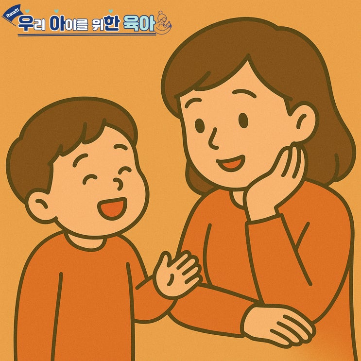  아이를 특별하게 느끼게 하는 101가지 방법(101)