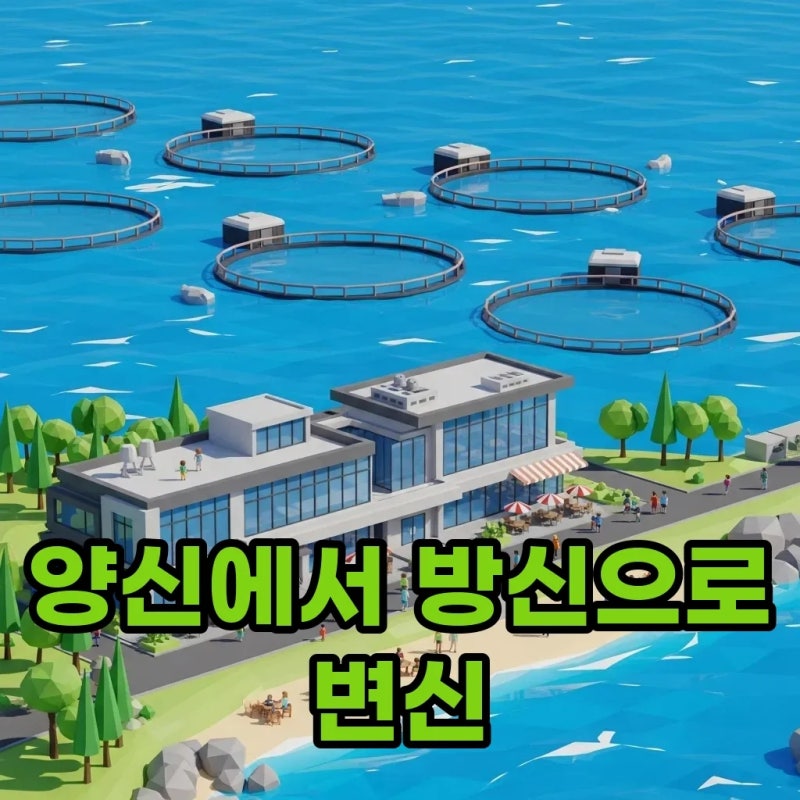 양준혁 대방어, 연 매출 30억 신화의 비밀 (양식장 위치)