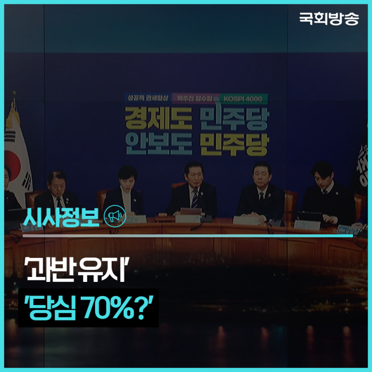 민주당, 지방선거 출마 위해 <b>최고위원</b> 3명 <b>사퇴</b>…현 지도부... 