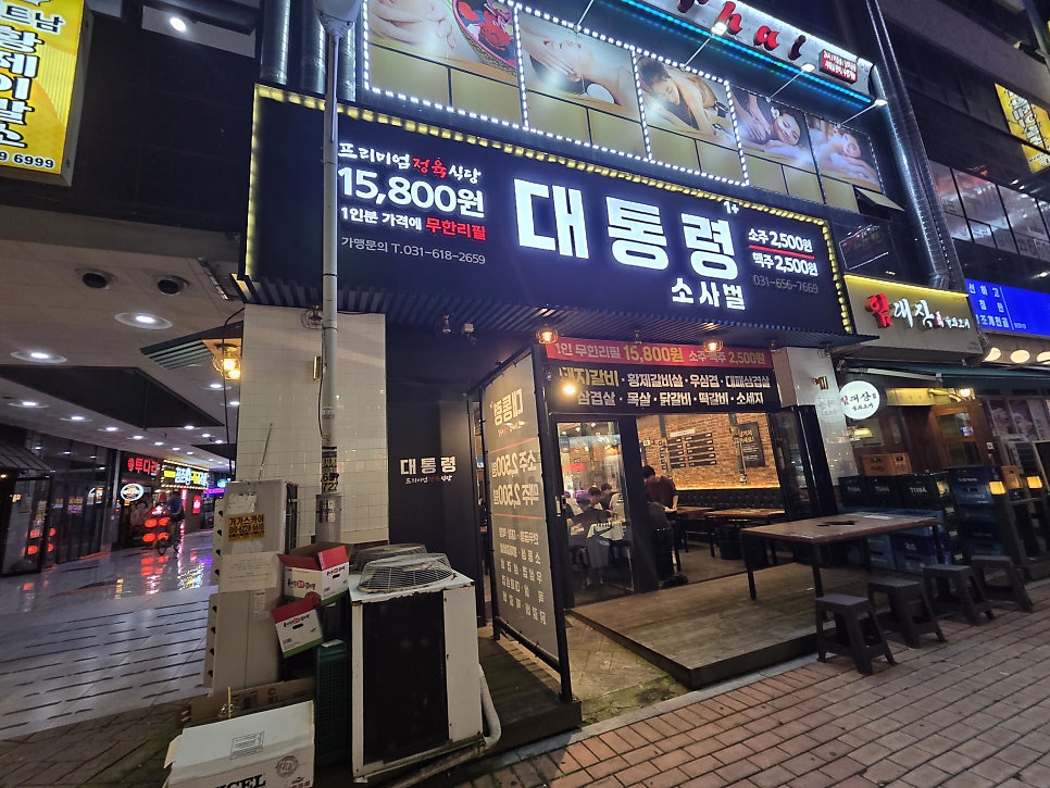 대통령1소사벌 사진 1
