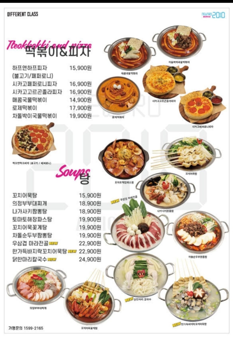 강남역 술집 추천 뉴트로2010 강남점 내돈내먹 후기 : 네이버 블로그