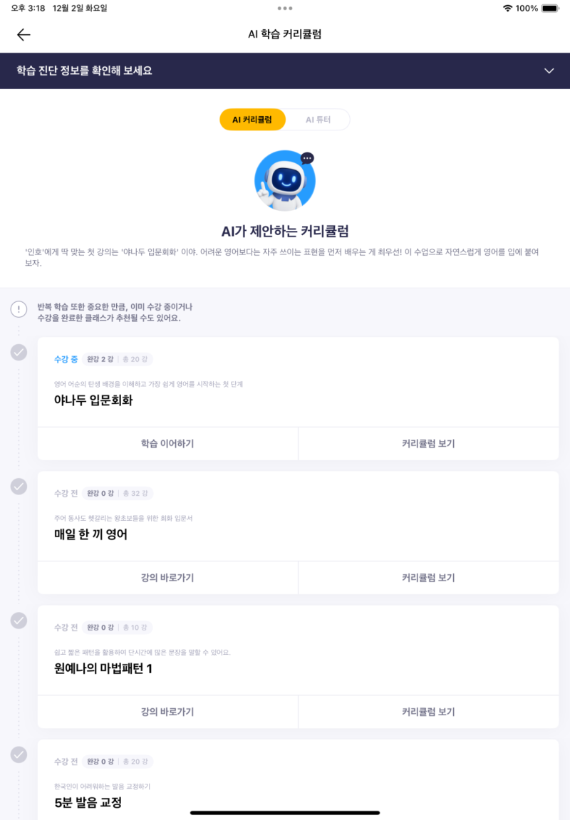평생교육이용권 잔액조회방법/잔액 소진 사용처 추천