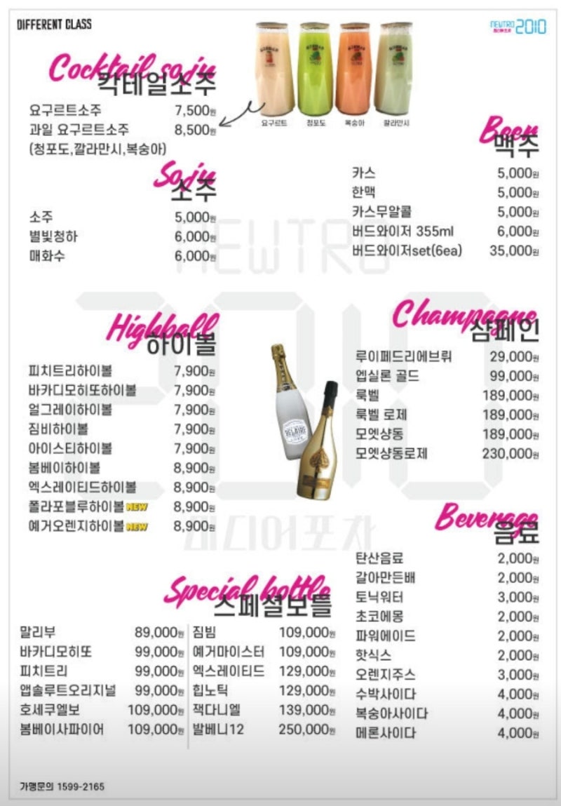 강남역 술집 추천 뉴트로2010 강남점 내돈내먹 후기 : 네이버 블로그