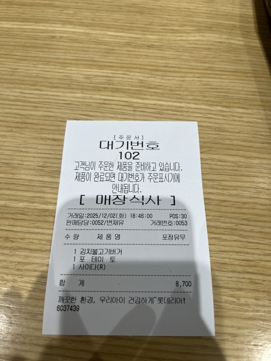 롯데리아 용인터미널점 사진 6