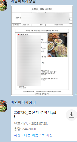 아임파티 사진 1