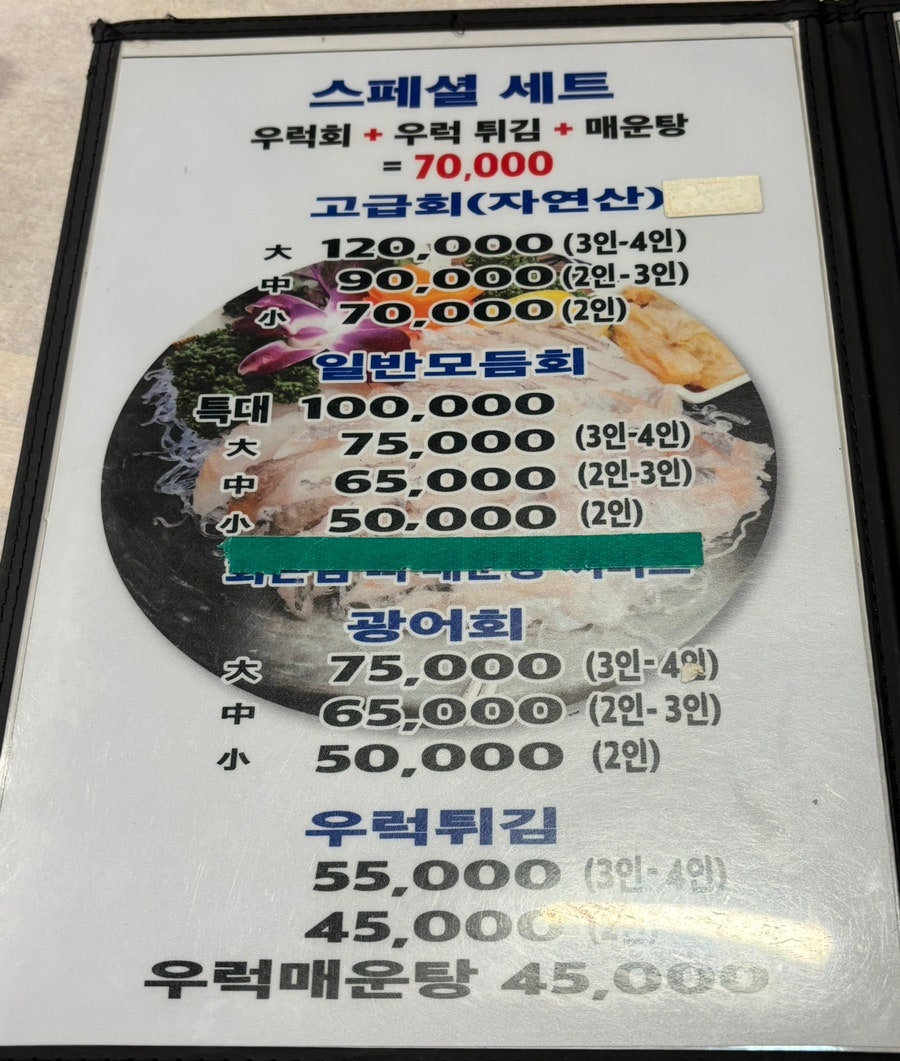 해녀해물촌 사진 2