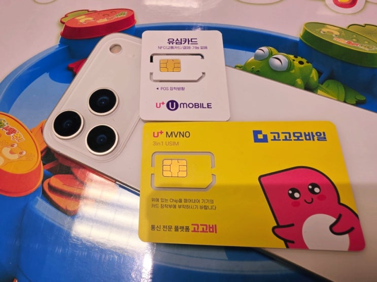  다이소 유심칩 앤텔레콤 L망 신청 3분 만에 끝내는 최신가이드