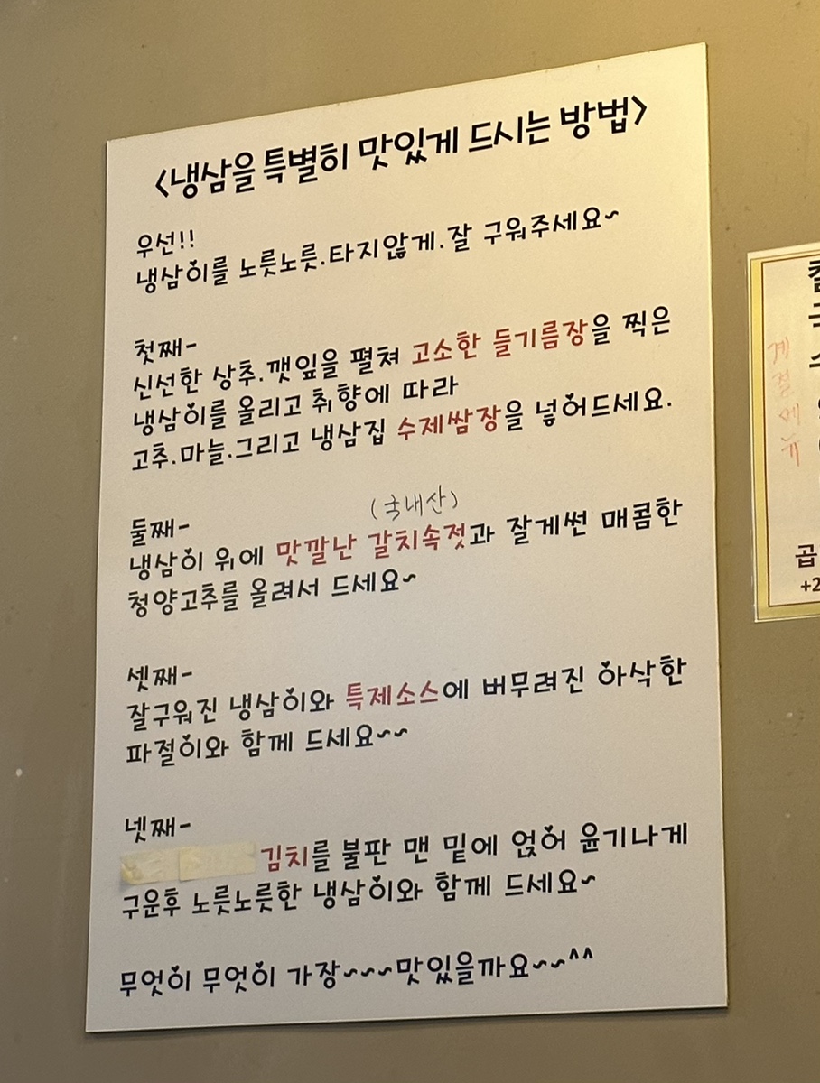 내포냉삼집 사진 4