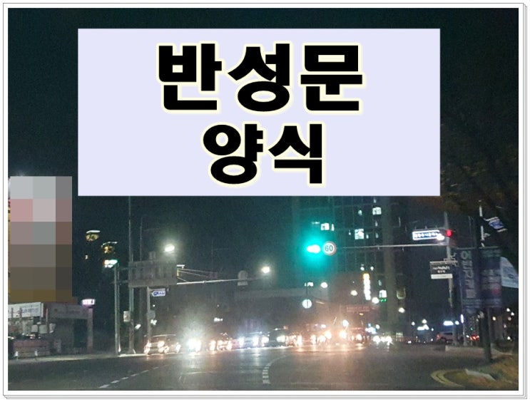  음주운전 반성문 양식 제대로 쓰면 도움이 되는 이유